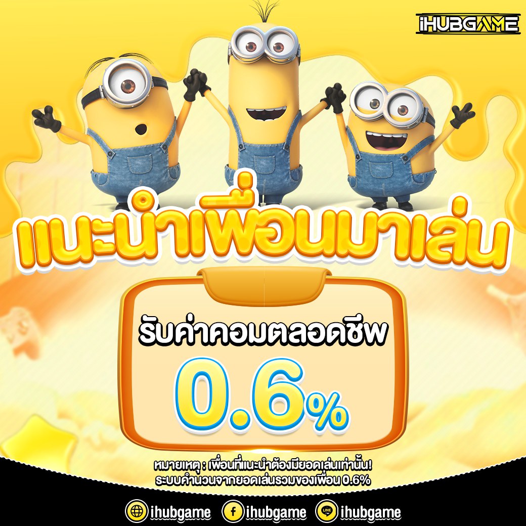 แนะนำเพื่อน